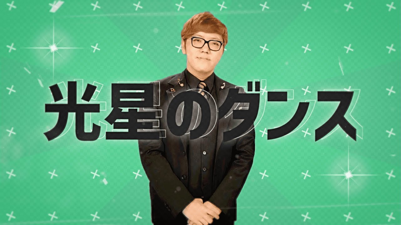[音MAD] 光星のダンス／音ゴミク