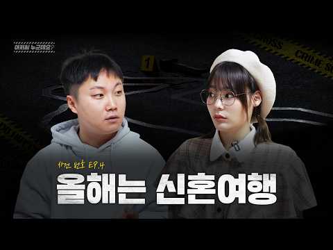 빠니보틀, 결혼계획(?)에 대한 조사
