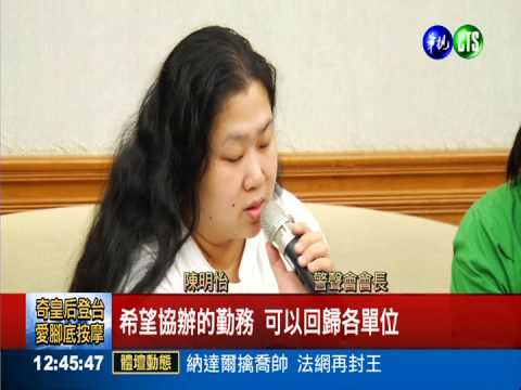 1個警察當10個用 撫卹卻太苛?!