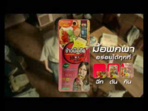 คลิกเพื่อดูคลิปวิดีโอ