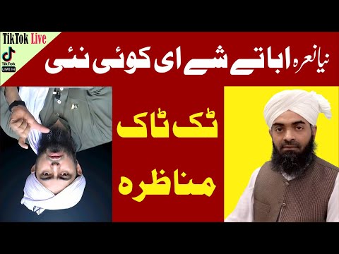 New Naara Abba te Shai e koi nai by Mufti Mubashar Shah