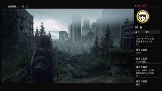 ラストオブアス2  14（配信）