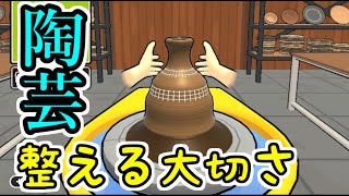 【ボクらの修学旅行大作戦】形は近いけど何か足りない…あ！整えるだ！陶芸教室