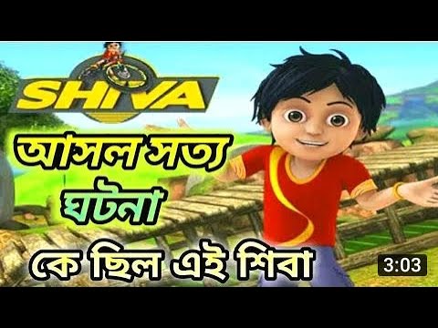 Siva-Bangla-Cartoon-3gp Mp4 3GP Video & Mp3 Download unlimited Videos Download Siva-Bangla-Cartoon-3gp Mp4 3GP Video & Mp3 Download unlimited Videos Download