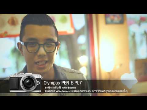 Review : Olympus PEN E-PL7 @ บ้านต้นไข่