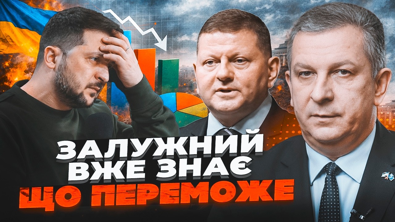 ⚡️ ШОКУЮЧА СОЦІОЛОГІЯ! ЗАЛУЖНИЙ розгромив Зеленського: РЕВА назвав дату но?
