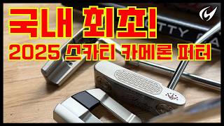 타이틀리스트 스카티카메론 스튜디오 스타일 뉴포트2 퍼터 (정품)_동영상_이미지