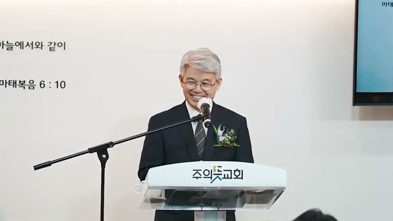 [BLF 주관 설립 4주년 & 이전 감사예배] 베드로전서 2장 1-5절, 신령한 제사를 드리는 행복한 교회,… 영상 썸네일