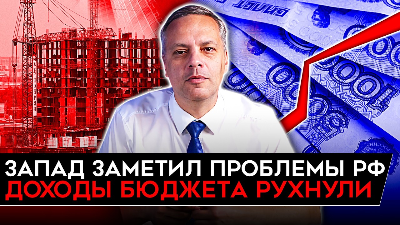 БИТВА СИЛУАНОВА С НАБИУЛЛИНОЙ/ ДОХОДЫ БЮДЖЕТА РУХНУЛИ/ ВЬЮГИН: ГРЯДЕТ ГОД БО?