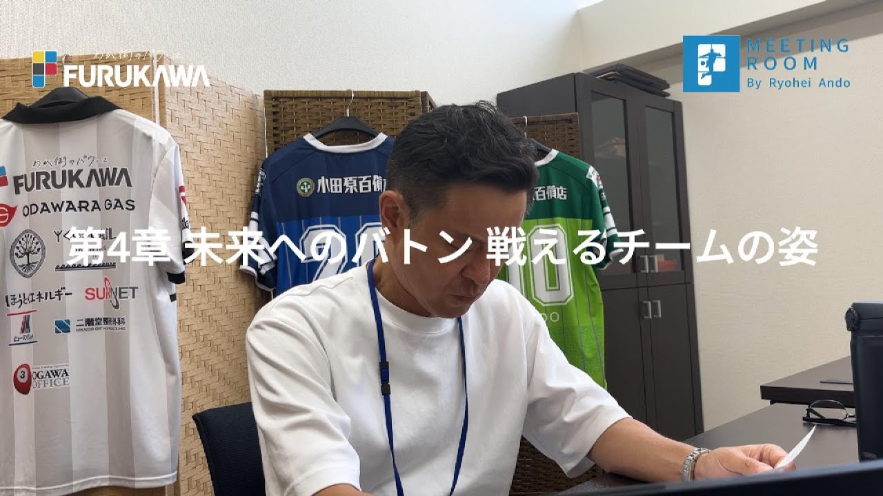 第4章のインタビュー動画を見る