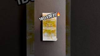 【遊戯王】LIMIT OVER COLLECTION THE RIVALS 1BOX開封🔥 #グランドマスターレア #青眼の白龍