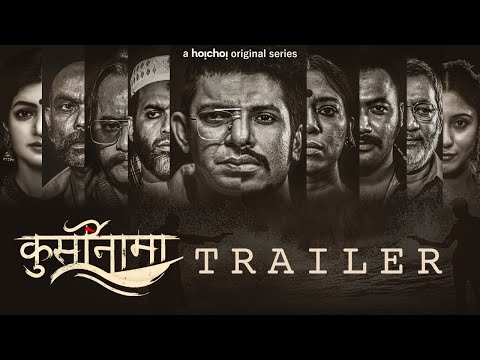 YouTube Trailer