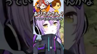 トモコレの誇張キャラを誤魔化す紫宮るな【ぶいすぽ切り抜き】