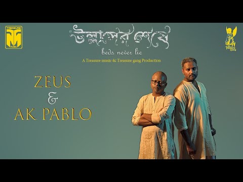 Ruddrajit Jana  Ullasher se...