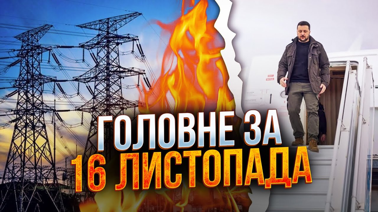 ⚡️Греки рятують Україну перед важкою зимою! Ось про що домовилися! / РЕПОРТЕ