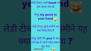 Hindi jokes