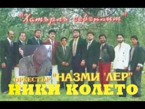 орк. Назми'лер - Хатърлъ севгилим (1994)