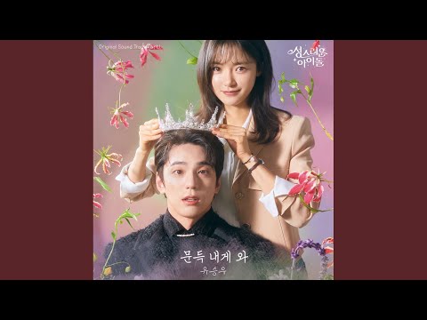 Video thumbnail for 문득 내게 와 (Suddenly) [Instrumental]