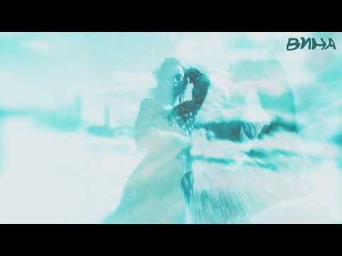 morgendie - вина (official audio)