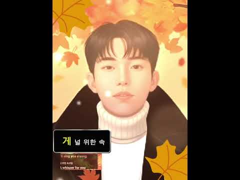 It's fine - Adam couple version (autumn version) #jokwon #gain #wegotmarried 