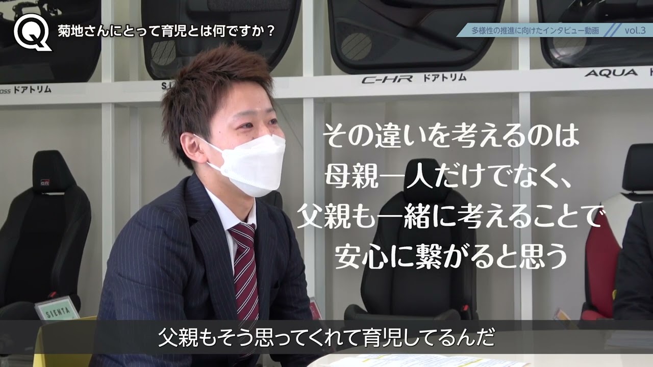 Vol 3 男性育児休暇を取得して感じたこと