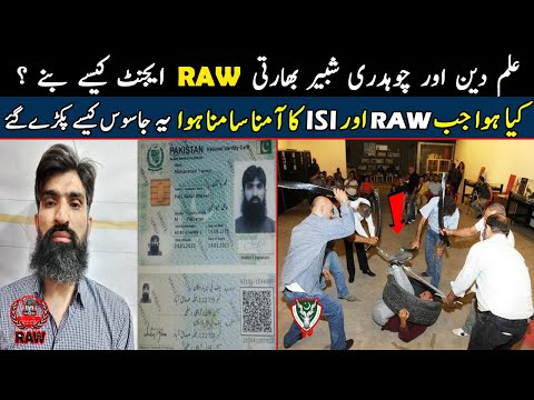 How ISI Captured Raw Agent Spy | Roop Laal | How IsI pakistan works| SI Markhor