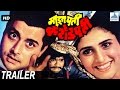 Maza Pati Karodpati Trailer Superhit Marathi Comedy Movies Sachin Pilgaonkar Supriya Pilgaonkar