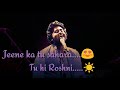 Jeene Ka Tu Sahara Tu Hi Roshni