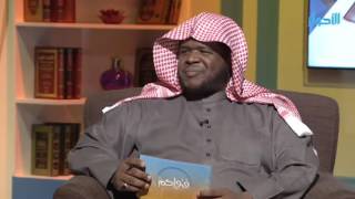 صورة ما حكم اشتراط المرأة على زوجها ألا يتزوج عليها ؟ | الشيخ خالد الفليج