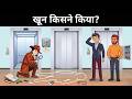Episode 51 Revenge By A Thief Hindi Paheliyan Paheli Detective Mehul Hindi