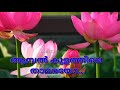 ആകാശത്തിലൊരമ്പിളിയാണോ Aakashathilorambiliyano Malayalam Is