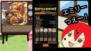 【ロマサガRS】関門フォルネウス26秒 エミリー ありがとう！(号泣