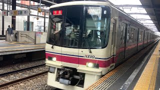 京王線(特急)車窓 聖蹟桜ヶ丘→高尾山口/ 8000系 聖蹟桜ヶ丘1340発