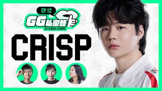 [閒聊] GG私密答 EP12 Crisp劉青松