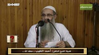 صورة ما حكم من قال لزوجته أنت طالق على وجه الهزل؟! - لفضيلة الشيخ الدكتور/ أحمد النقيب  – حفظه الله –