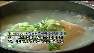 시정네트워크 여기는 서울입니다 52회 - 서울시 복지 건강국 위생과