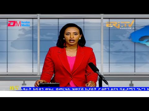 Tigrinya Evening News for June 22, 2021 - ERi-TV, Eritrea