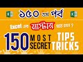 🔥150th🔥 Special Episode🔥 150 MS Excel Mind Blowing Super Tips & Tricks to be Pro_2019
