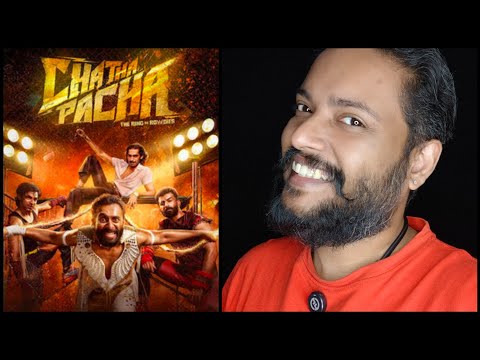 Chatha Pacha Review Malayalam Mammootty Arjun Asokan Roshan Mathew Vishak Nair Ishan Shankar Eshsaan