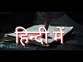 Harry Potter Destroy Of Horcrux And Voldemort In Hindi