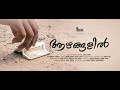 Azhangalil Short film | Light Thriller | New Malayalam Zero Budget Shortfilm 2020
