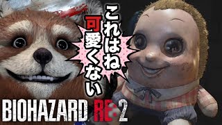 【BIOHAZARD RE:2】ストーカーから逃げながらの探索がかなりキツい!!!!そしてあの少女の身に何かがおこる･･･  バイオハザードre2  #8