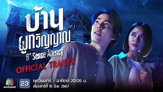 ตัวอย่างอย่างเป็นทางการ