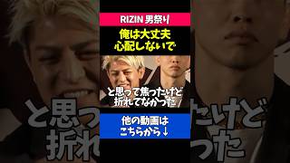 試合後のダメージについて語る鈴木千裕