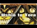 Новинки аниме: Ushio to Tora [Усио и Тора] 