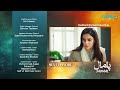 Pamaal Episode 25 Teaser 23rd December 25 Saba Qamar Usman Mukhtar Green TV Entertainment