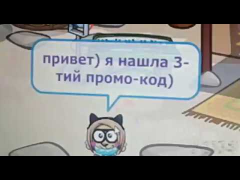 3-ТИЙ ПРОМО-КОД #ШАРАРАМ #ЛЕРУСИК 140