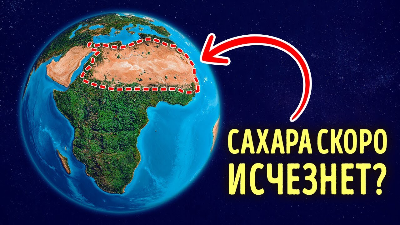 35 Открытий, Которые Доказывают: Земля Всё Ещё Полна Загадок