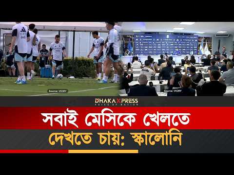 বিশ্বকাপে খেলবেন কিনা সেই সিদ্ধান্ত নিতে হবে মেসিকেই
