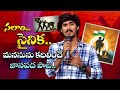 Salam Sainika New Jawan Song Ajay Folk Singing Performance Sridevi Drama Company ETV Folksongs